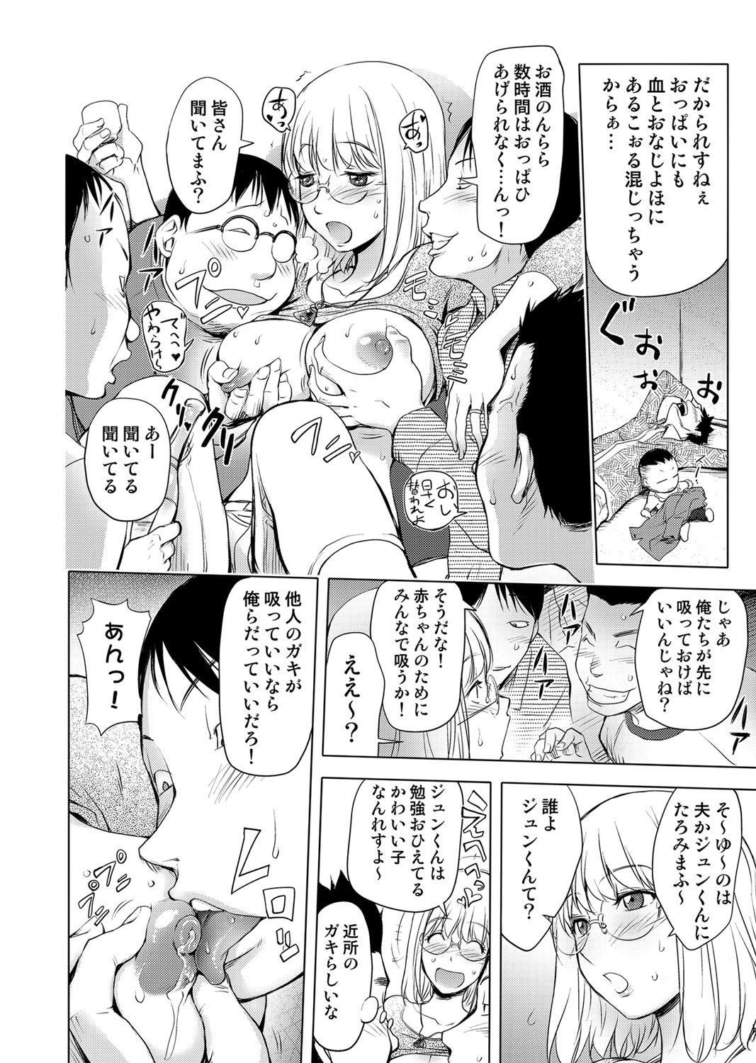【エロ漫画】【エロ漫画】サークルの同窓会に参加したカヤ姉がミンナに呑まされ酔わされ輪姦される！【蒟吉人：姉輪姦】