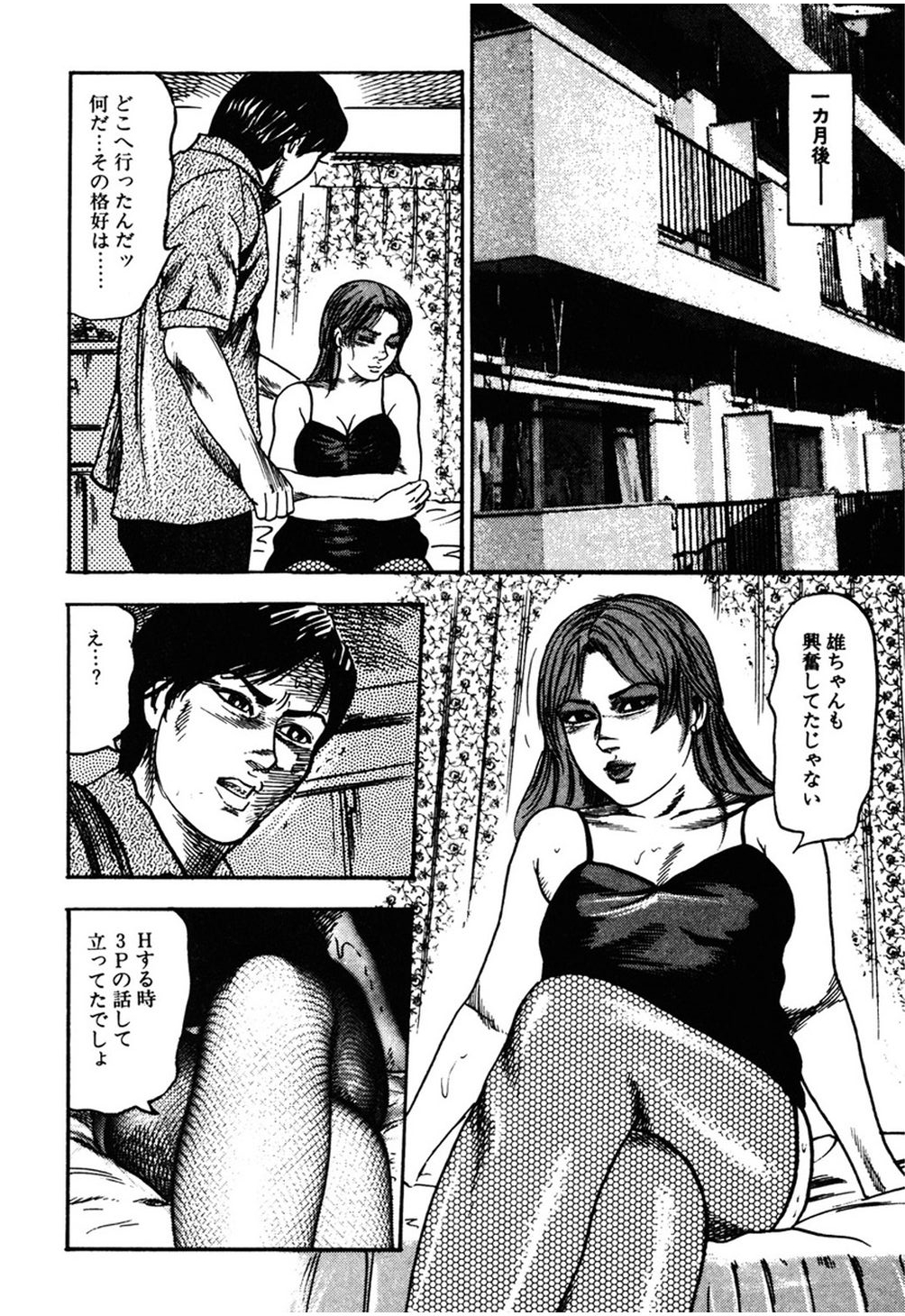 【エロ漫画】【エロ漫画】調教されちゃう巨乳のお姉さん…バイブ責めをされてトロ顔生ハメ中出しいちゃラブセックスをされて性に目覚めデリヘル嬢になっちゃう【三条友美：幼な妻と秘密の部屋】