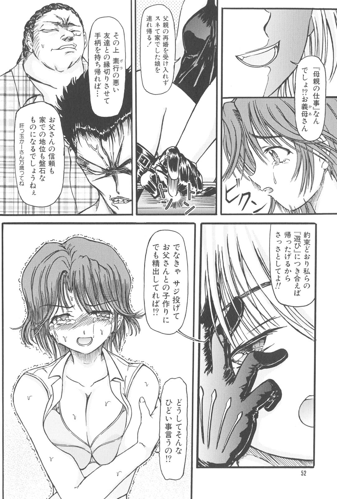 【エロ漫画】【エロ漫画】息子を取り戻すために身体を張って男たちに犯されまくる母親…パイズリフェラや騎乗位で２穴同時挿入で中出し絶頂アクメ堕ちしちゃう【藤宮博士：カゾクの傷憎】