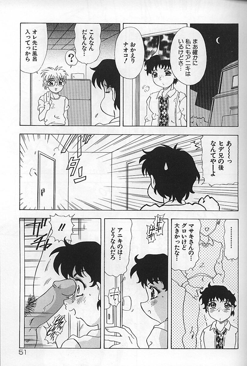 【エロ漫画】【エロ漫画】同級生同士レズでいちゃいちゃしちゃう妹…兄に見られてしまい兄を絡めて３P生ハメ中出しいちゃラブセックスしちゃう【目白次美：For Sister Only】
