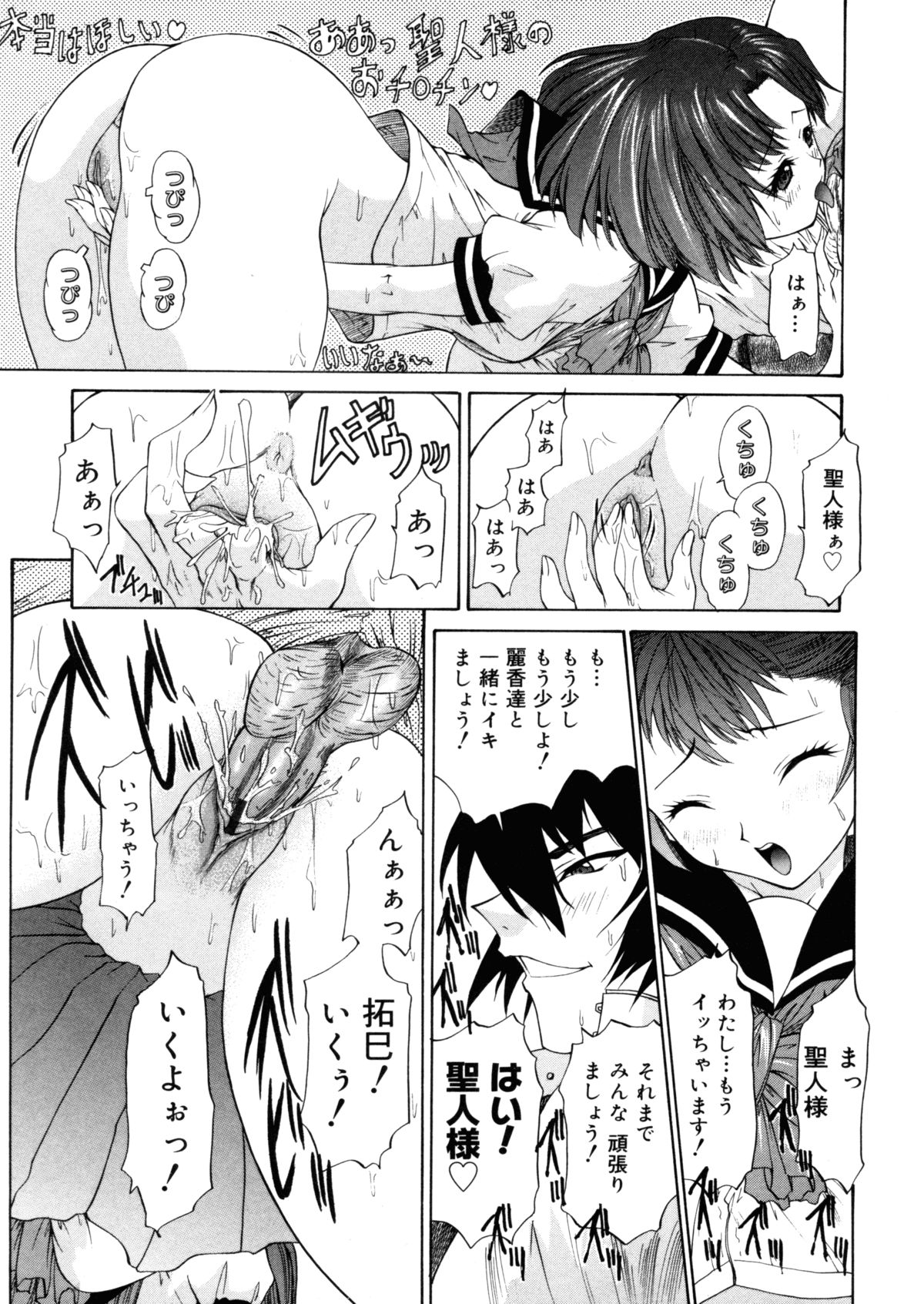 【エロ漫画】【エロ漫画】オナニーをはじめておねだり懇願しちゃう調教されちゃうビッチJKたち…ご奉仕フェラをして生ハメ中出しハーレムセックスしちゃう【夕凪薫：BROTHER AND SISTER】