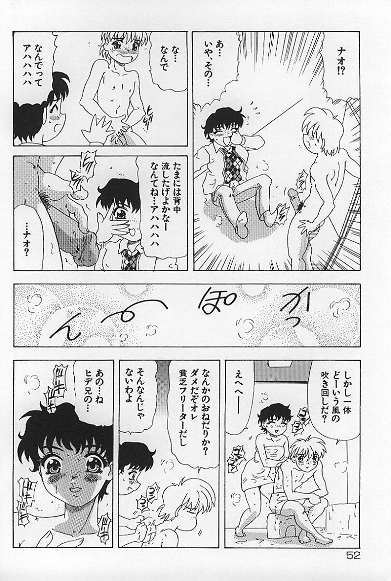 【エロ漫画】【エロ漫画】同級生同士レズでいちゃいちゃしちゃう妹…兄に見られてしまい兄を絡めて３P生ハメ中出しいちゃラブセックスしちゃう【目白次美：For Sister Only】