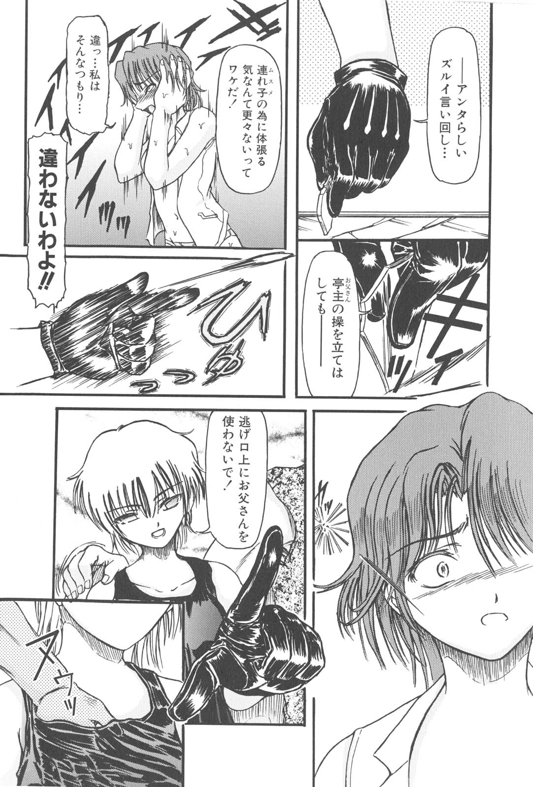 【エロ漫画】【エロ漫画】息子を取り戻すために身体を張って男たちに犯されまくる母親…パイズリフェラや騎乗位で２穴同時挿入で中出し絶頂アクメ堕ちしちゃう【藤宮博士：カゾクの傷憎】
