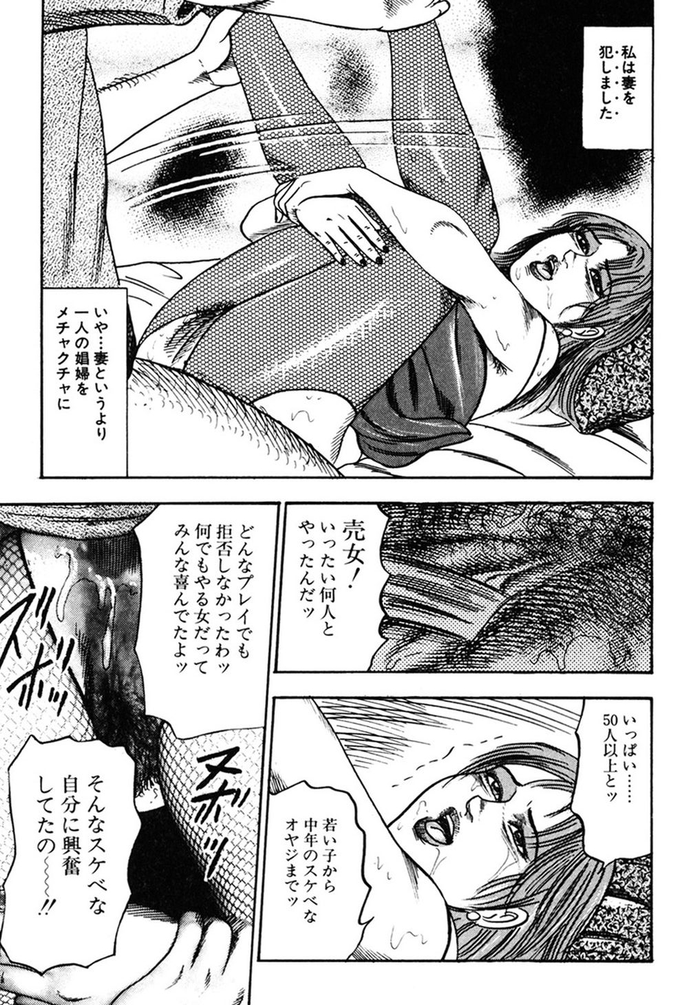 【エロ漫画】【エロ漫画】調教されちゃう巨乳のお姉さん…バイブ責めをされてトロ顔生ハメ中出しいちゃラブセックスをされて性に目覚めデリヘル嬢になっちゃう【三条友美：幼な妻と秘密の部屋】