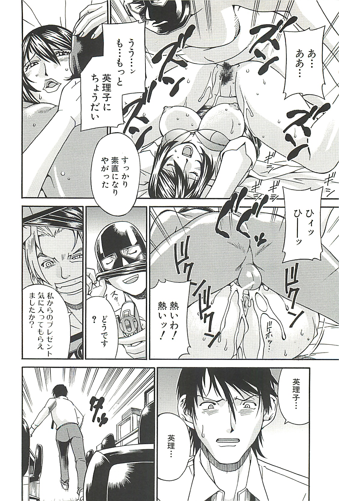 【エロ漫画】【エロ漫画】アナル処女も喪失してしまった巨乳人妻…覆面の男達にアナル開発をされてアナルセックスでアクメする！【DON繁：美妻開発】