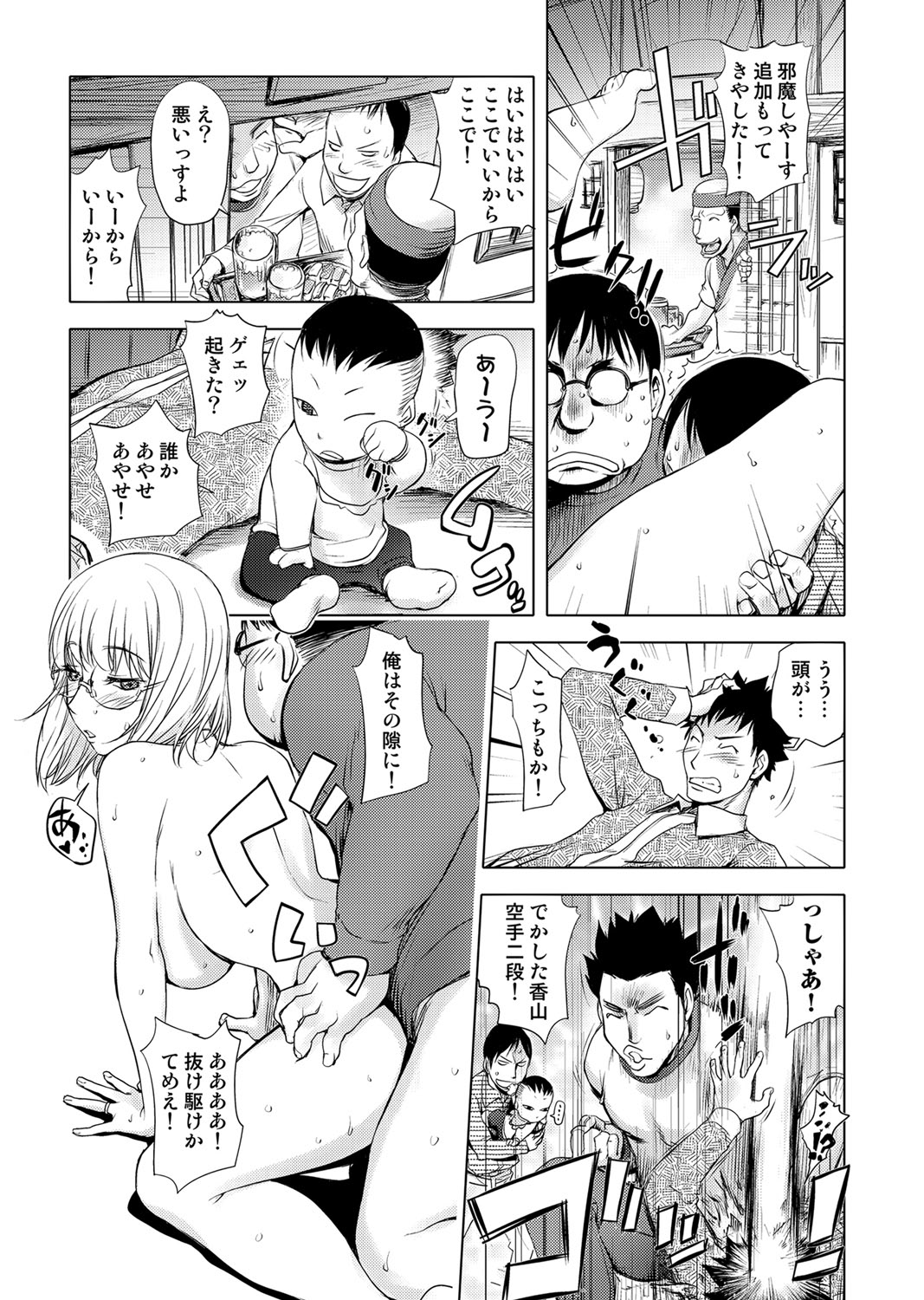 【エロ漫画】【エロ漫画】サークルの同窓会に参加したカヤ姉がミンナに呑まされ酔わされ輪姦される！【蒟吉人：姉輪姦】