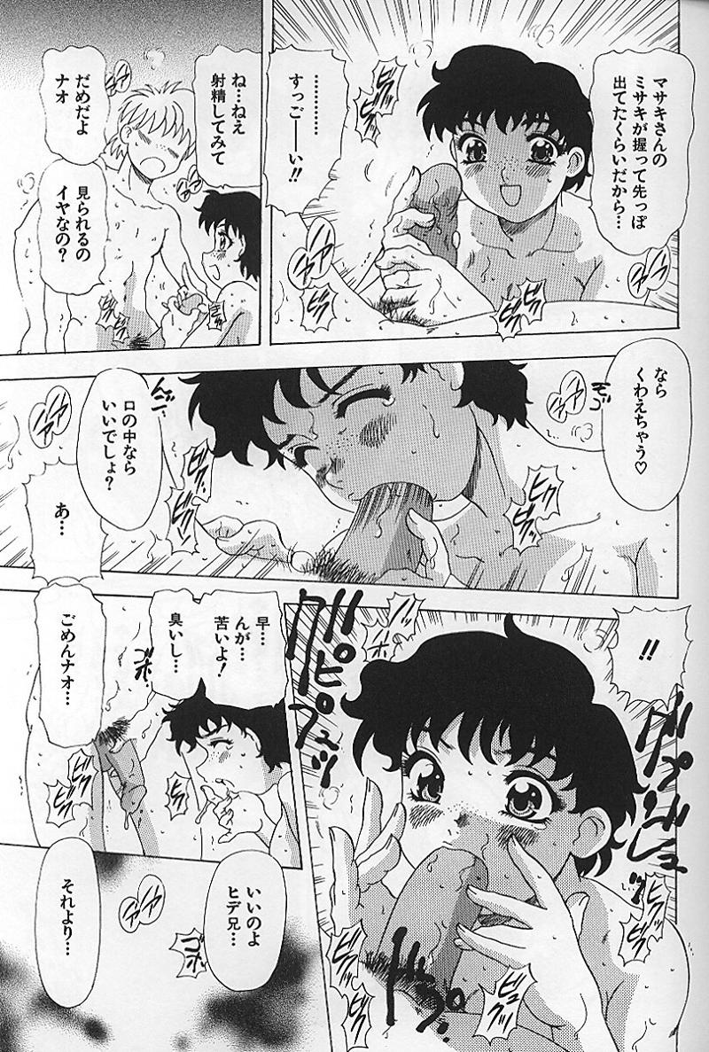 【エロ漫画】【エロ漫画】同級生同士レズでいちゃいちゃしちゃう妹…兄に見られてしまい兄を絡めて３P生ハメ中出しいちゃラブセックスしちゃう【目白次美：For Sister Only】