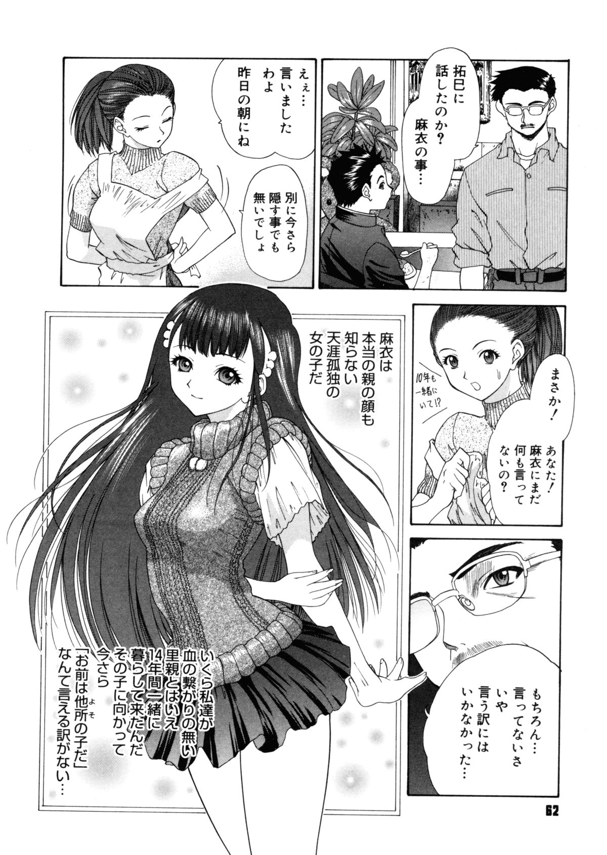 【エロ漫画】【エロ漫画】オナニーをはじめておねだり懇願しちゃう調教されちゃうビッチJKたち…ご奉仕フェラをして生ハメ中出しハーレムセックスしちゃう【夕凪薫：BROTHER AND SISTER】