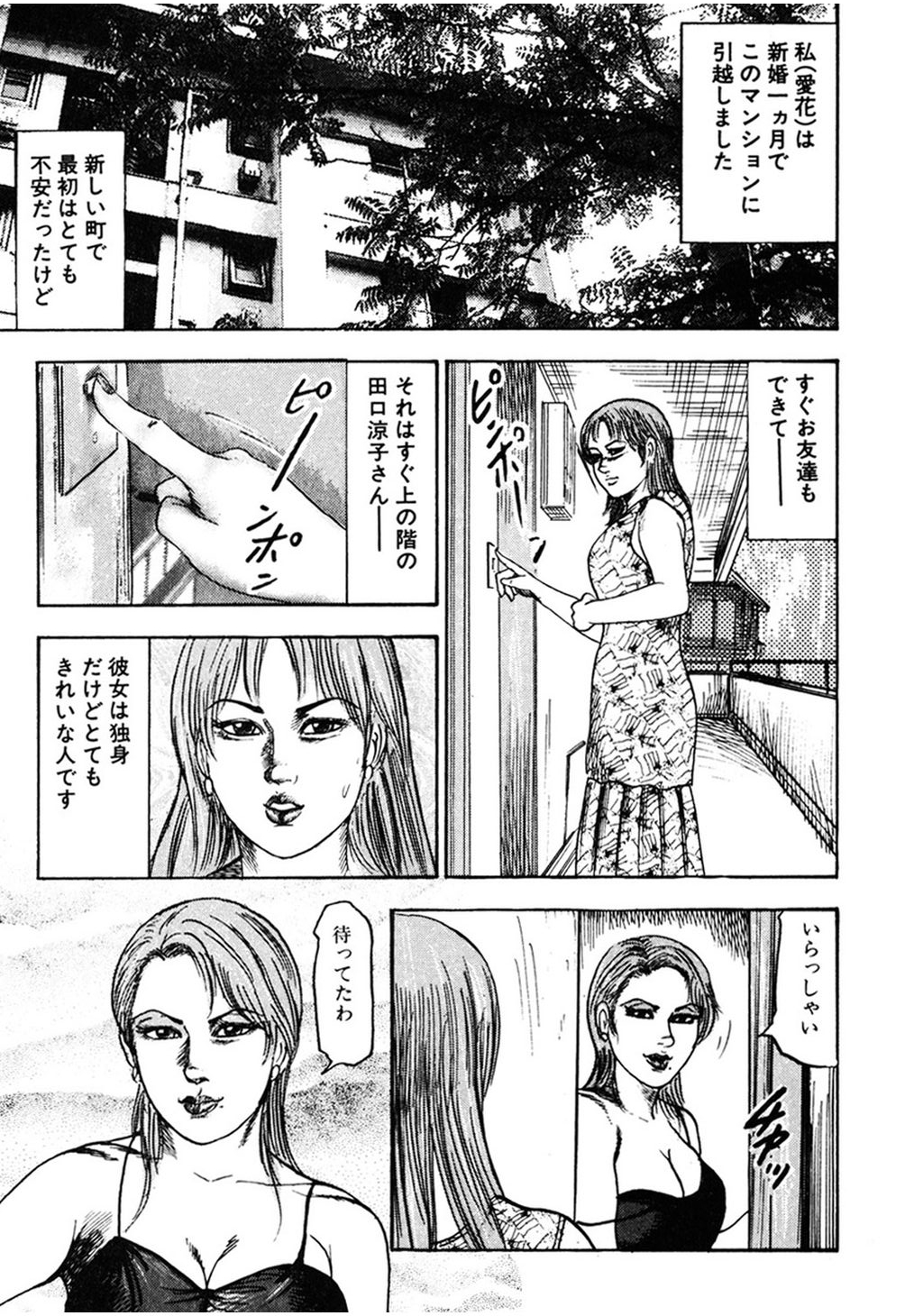 【エロ漫画】目隠しされて雌豚調教されちゃう変態若妻…ご奉仕フェラをして生ハメ中出しいちゃラブセックスしちゃう【三条友美：若妻変態調教】