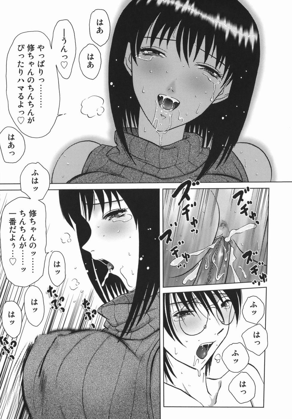 【エロ漫画】【エロ漫画】弟を誘惑しちゃう淫乱巨乳のお姉さん…フェラをして生ハメ中出し近親相姦セックスしちゃう【葉月獅子丸：どきどき誘惑TIME】