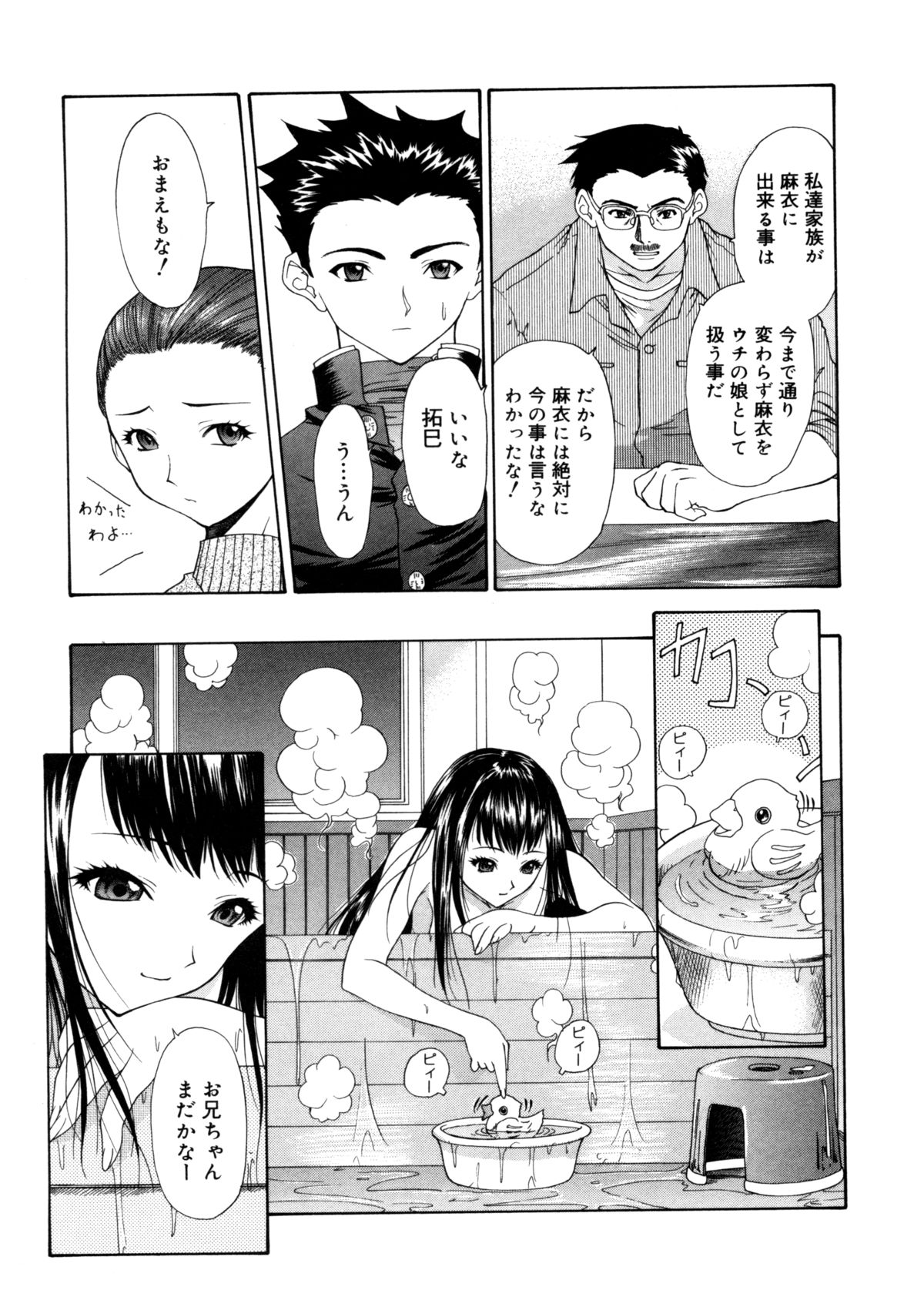 【エロ漫画】【エロ漫画】オナニーをはじめておねだり懇願しちゃう調教されちゃうビッチJKたち…ご奉仕フェラをして生ハメ中出しハーレムセックスしちゃう【夕凪薫：BROTHER AND SISTER】