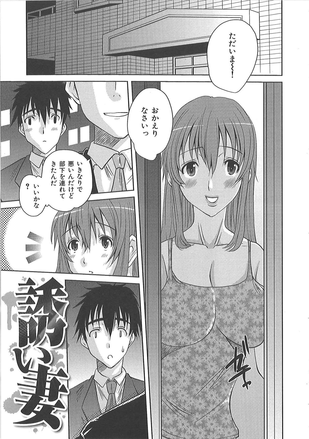 【エロ漫画】夫の部下を襲っちゃうエロすぎる人妻…逆レイプにだいしゅきホールドの中出しセックスでド変態なトロ顔に浮気しちゃう！【ふじさわひさ：誘い妻】
