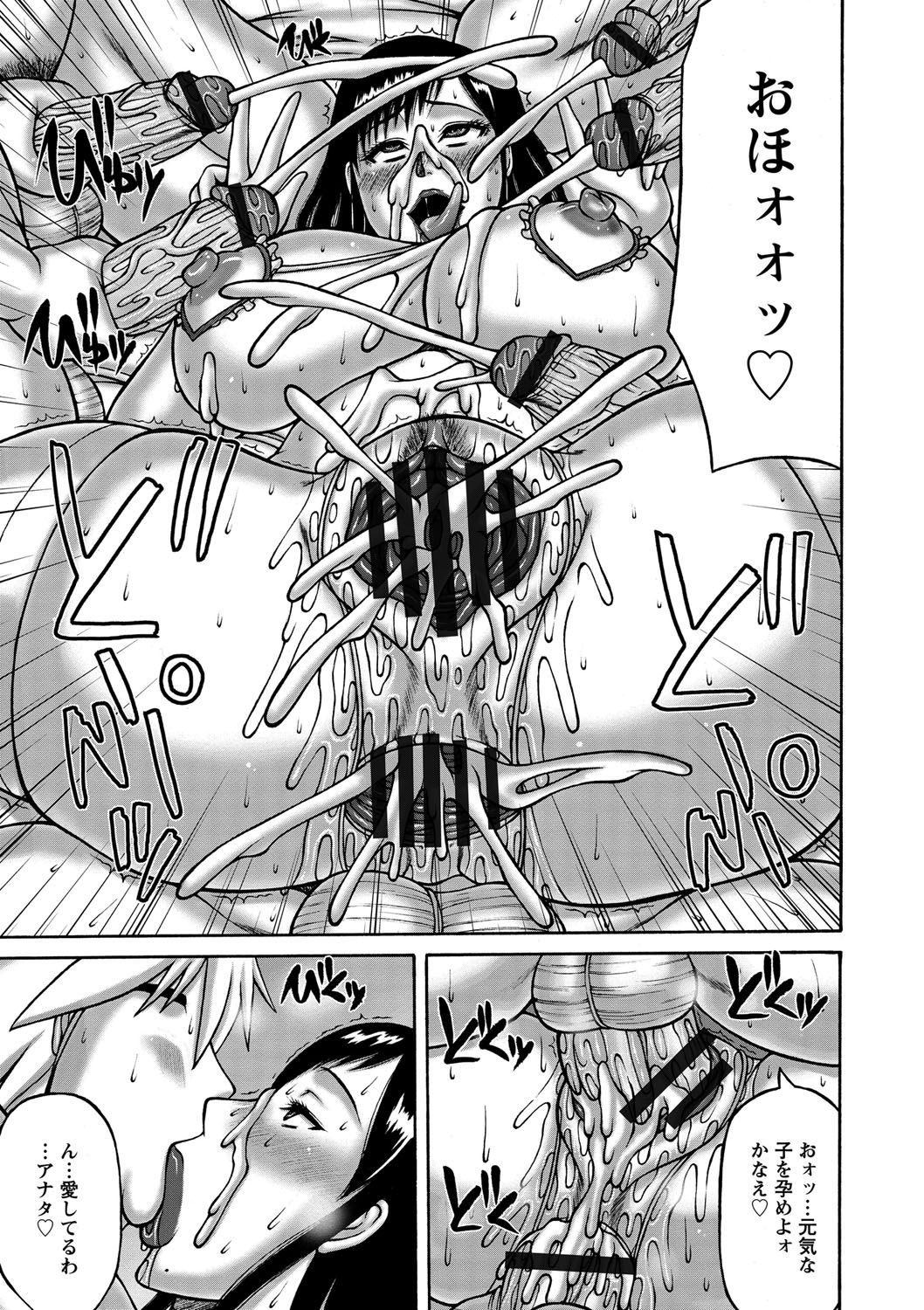 【エロ漫画】【エロ漫画】地味で旦那しかしらないセックスレスな爆乳主婦がはじめてナンパされついていってしまい、ヤリチン男の巨根ちんぽにメス落ちしてビッチ化し妊娠してしまう！【榊歌丸：奥様の変貌】