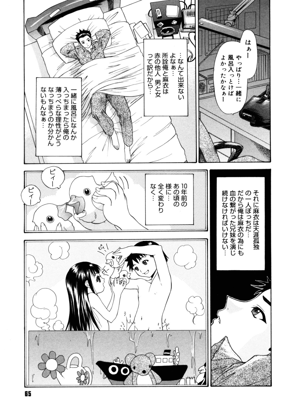 【エロ漫画】【エロ漫画】オナニーをはじめておねだり懇願しちゃう調教されちゃうビッチJKたち…ご奉仕フェラをして生ハメ中出しハーレムセックスしちゃう【夕凪薫：BROTHER AND SISTER】
