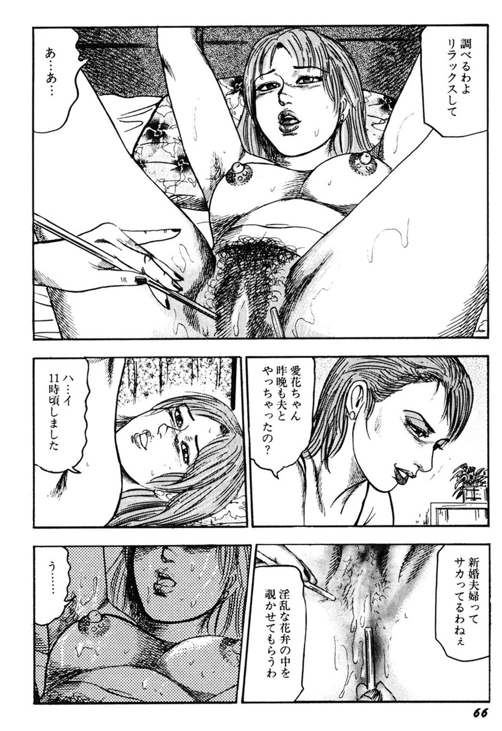 【エロ漫画】【エロ漫画】目隠しされて雌豚調教されちゃう変態若妻…ご奉仕フェラをして生ハメ中出しいちゃラブセックスしちゃう【三条友美：若妻変態調教】