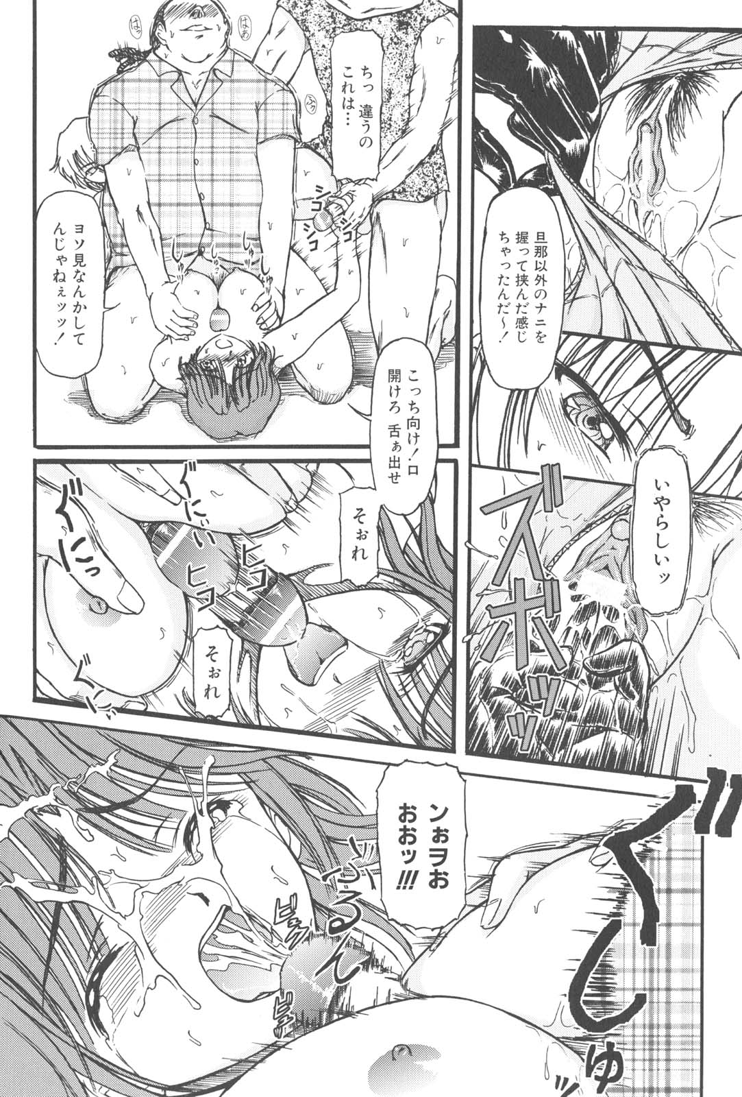 【エロ漫画】【エロ漫画】息子を取り戻すために身体を張って男たちに犯されまくる母親…パイズリフェラや騎乗位で２穴同時挿入で中出し絶頂アクメ堕ちしちゃう【藤宮博士：カゾクの傷憎】