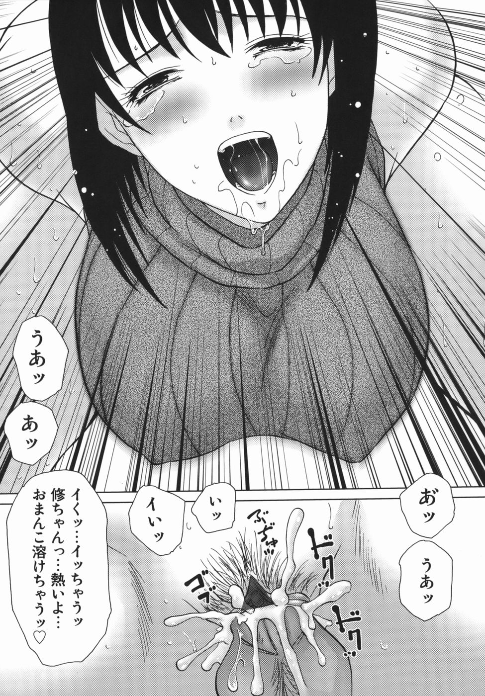 【エロ漫画】【エロ漫画】弟を誘惑しちゃう淫乱巨乳のお姉さん…フェラをして生ハメ中出し近親相姦セックスしちゃう【葉月獅子丸：どきどき誘惑TIME】