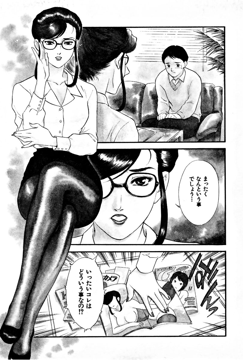 【エロ漫画】自分を盗撮してズリネタにしていた教え子男子を叱ったあと、服を脱いで誘惑する淫乱メガネ女教師…勃起した男子をフェラしてヌイたあと騎乗位で逆レイプし、強制中出し筆下ろしセックスして童貞を奪い取る【ふじいあきこ：CHERRY 第１話】