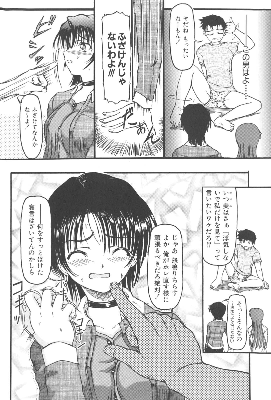 【エロ漫画】【エロ漫画】彼をエッチで競い合うお姉さんたち…フェラやアナル舐めをして生ハメ中出し３Pセックスしちゃう【藤宮博士：凸凹X】
