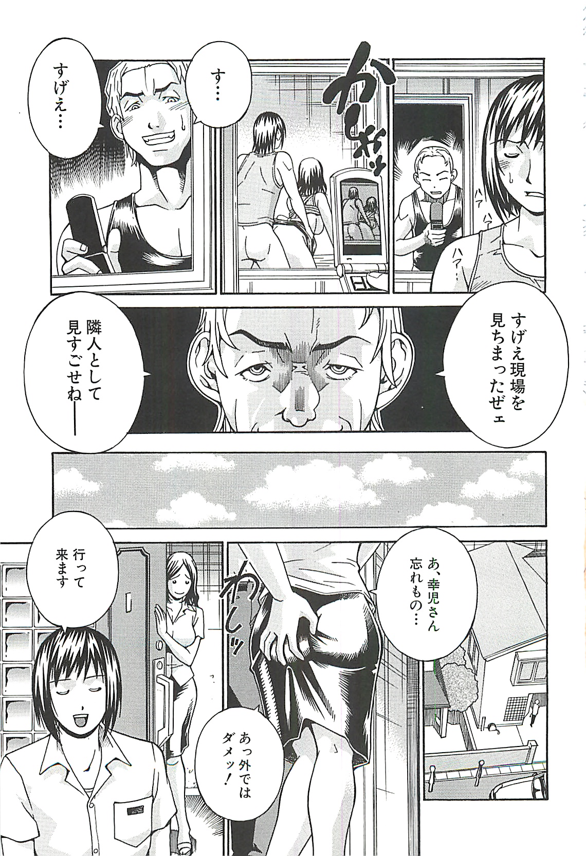 【エロ漫画】【エロ漫画】息子に調教されているグラマーなお母さん…イチャイチャとバックのアナルセックスでトロ顔に近親相姦しちゃう！【Don繁：猥婦】