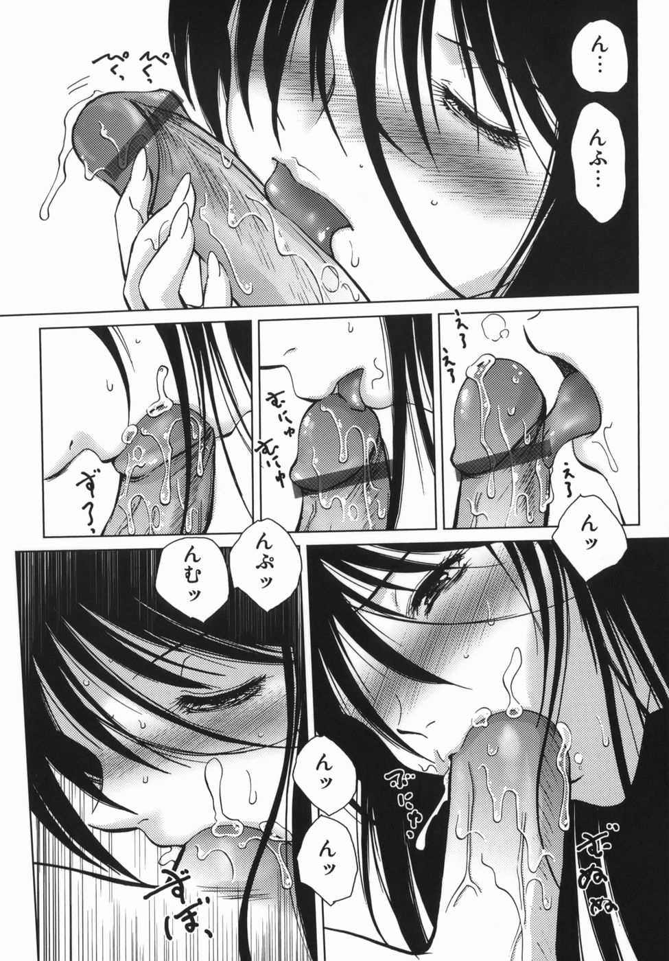 【エロ漫画】【エロ漫画】ショタのチンポにしゃぶりつき誘惑しちゃう淫乱お姉さん…口内射精をして生ハメ中出しいちゃラブセックスしちゃう【葉月獅子丸：気持ちイイ時間帯】