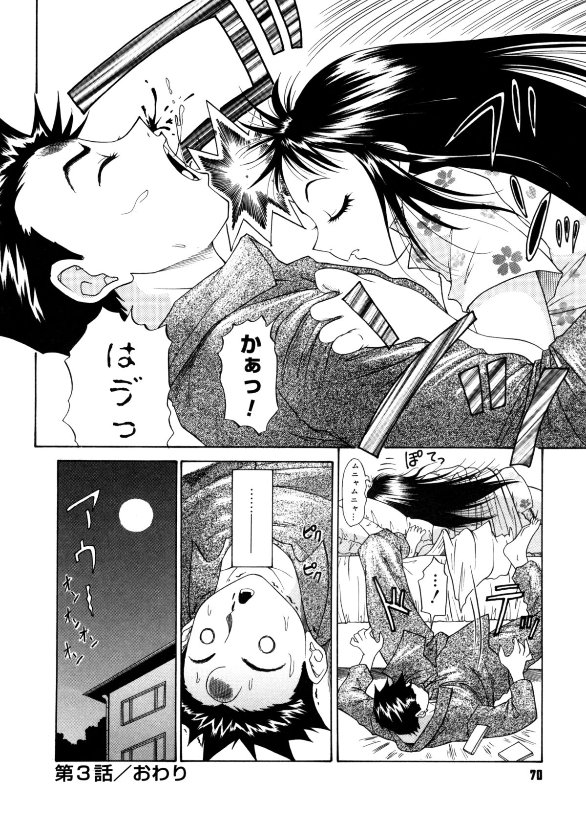 【エロ漫画】【エロ漫画】オナニーをはじめておねだり懇願しちゃう調教されちゃうビッチJKたち…ご奉仕フェラをして生ハメ中出しハーレムセックスしちゃう【夕凪薫:BROTHER AND SISTER】