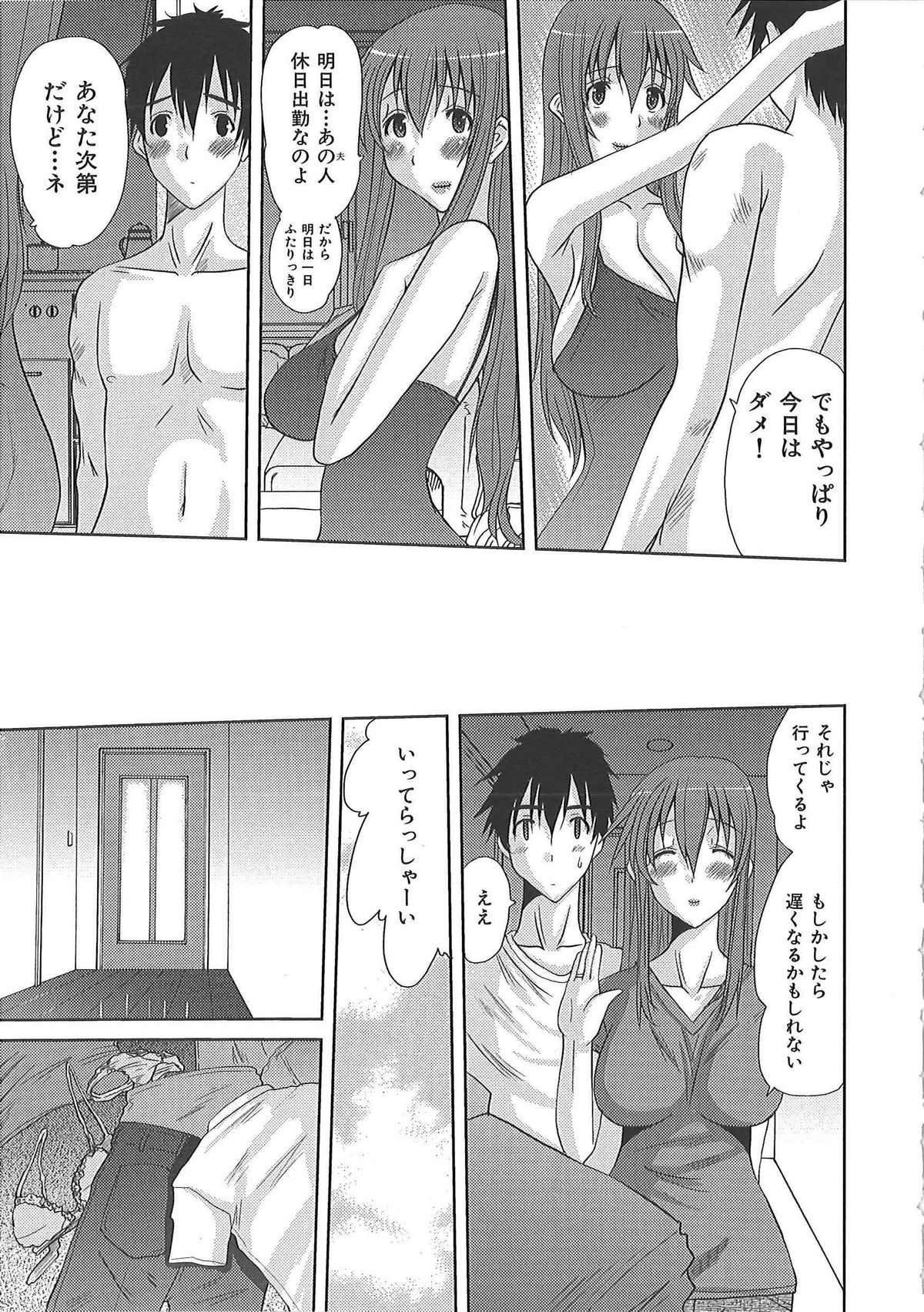 【エロ漫画】【エロ漫画】夫の部下を襲っちゃうエロすぎる人妻…逆レイプにだいしゅきホールドの中出しセックスでド変態なトロ顔に浮気しちゃう！【ふじさわひさ：誘い妻】