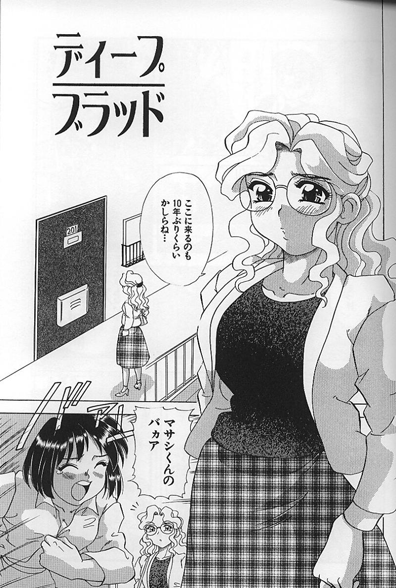 【エロ漫画】ショタを一緒にお風呂に入ると勃起チンポを見て興奮しちゃう母親…ご奉仕フェラをして生ハメ中出しいちゃラブ中出し近親相姦セックスしちゃう【目白次美：ディープブラッド】