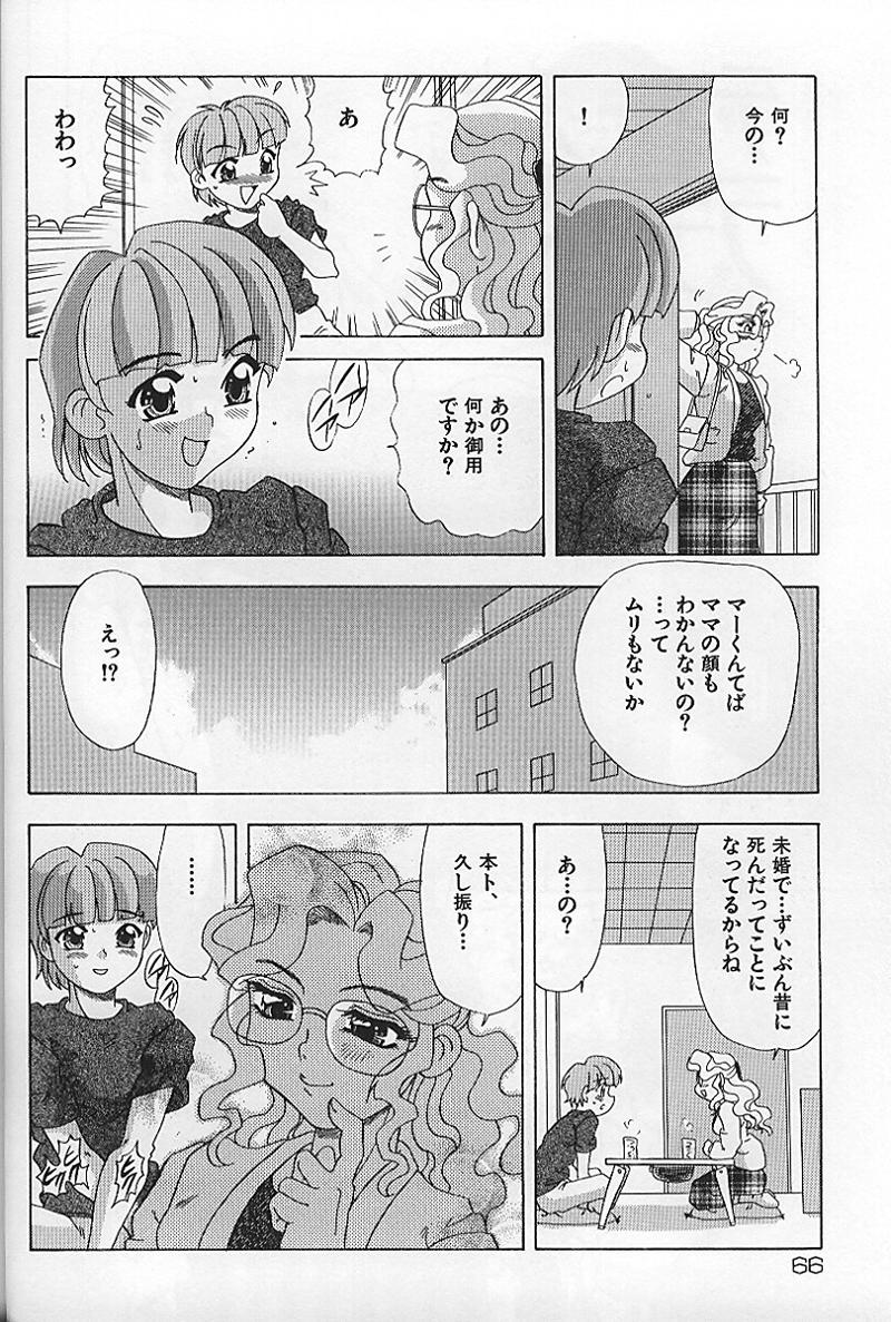 【エロ漫画】【エロ漫画】ショタを一緒にお風呂に入ると勃起チンポを見て興奮しちゃう母親…ご奉仕フェラをして生ハメ中出しいちゃラブ中出し近親相姦セックスしちゃう【目白次美：ディープブラッド】