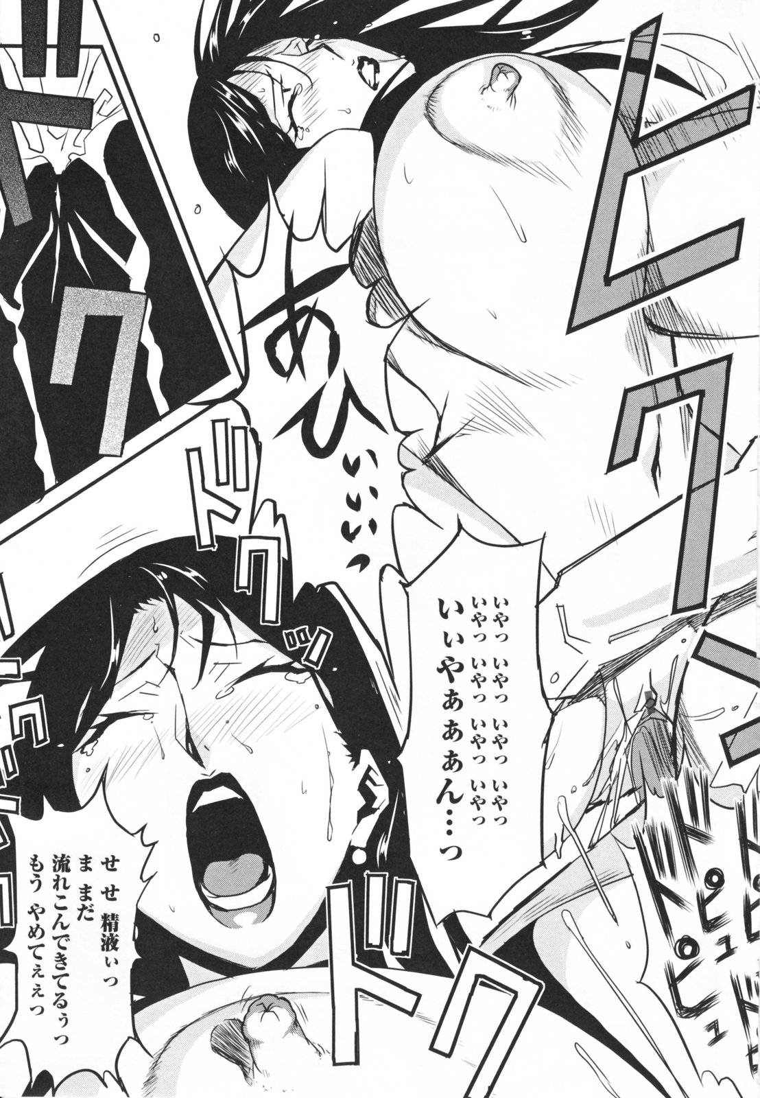 【エロ漫画】【エロ漫画】夜の会社真っ暗な接客室に呼び出された巨乳のOL…現れたハゲ頭の課長におどされ性奴隷の屈辱、ほぼ全裸の卑猥な格好にされてマジマジを身体を観察、テーブルの上で音楽に合わせて踊らされ、爆乳の乳首を舐め回し、まんこおっ広げてクンニ、そのまま生ちんぽ挿入されて中出しセックスで陵辱される【みうらたけひろ ：after5】