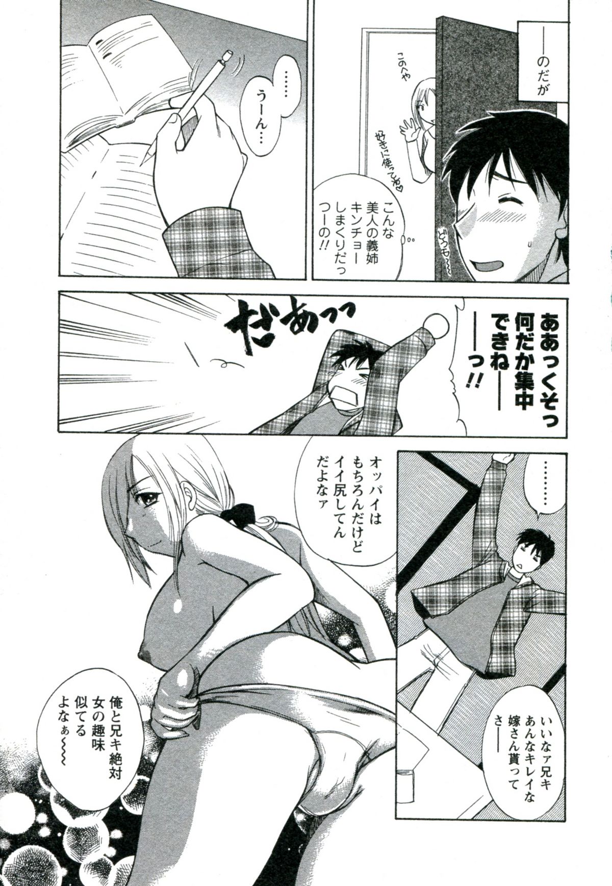 【エロ漫画】【エロ漫画】兄嫁が未だ処女と知って驚く弟。アナル好きの兄に代わってNTR不倫セックスで処女喪失生中出ししちゃう【嬉野めぐみ：第4話●奥サマは○女!?】