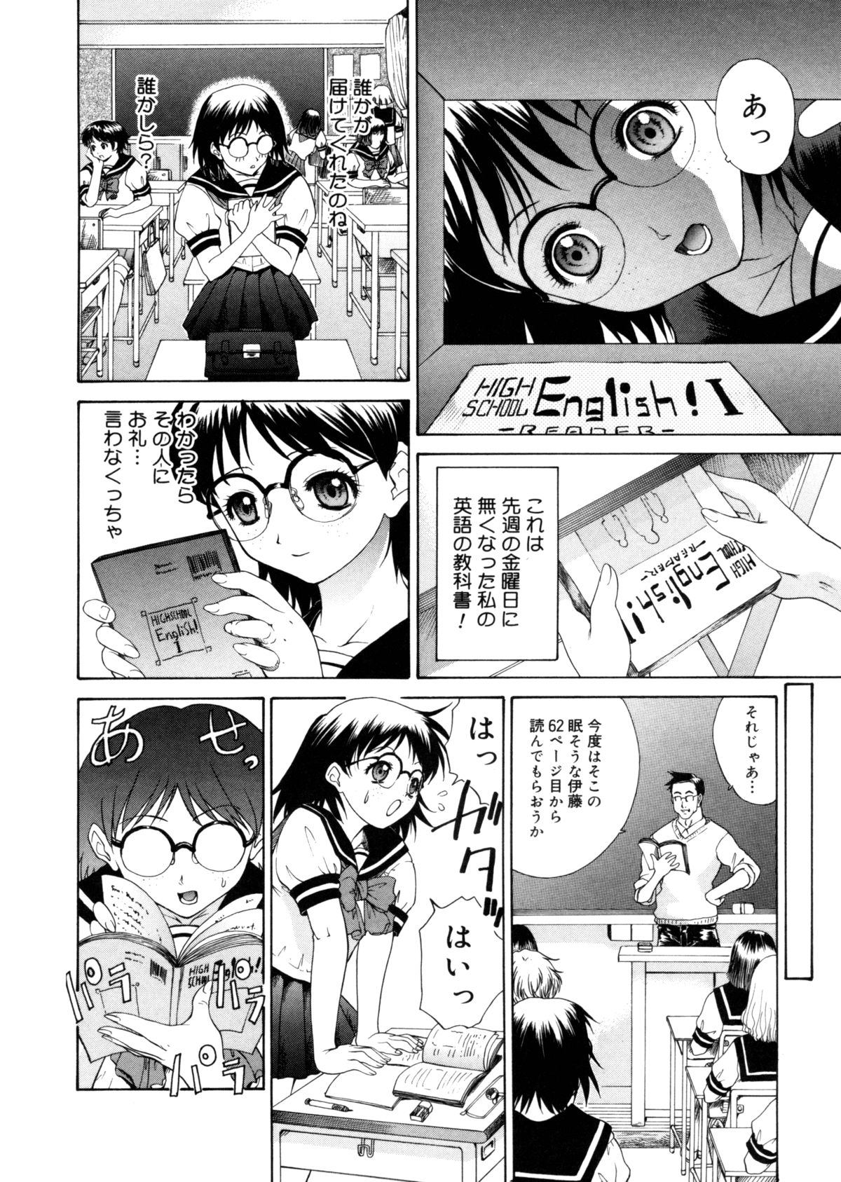 【エロ漫画】【エロ漫画】お茶碗泥棒と疑われ犯されちゃうメガネ巨乳JK…おっしっこを漏らして２穴同時挿入で中出しレイプされて絶頂アクメ堕ちしちゃう【夕凪薫：BROTHER AND SISTER】