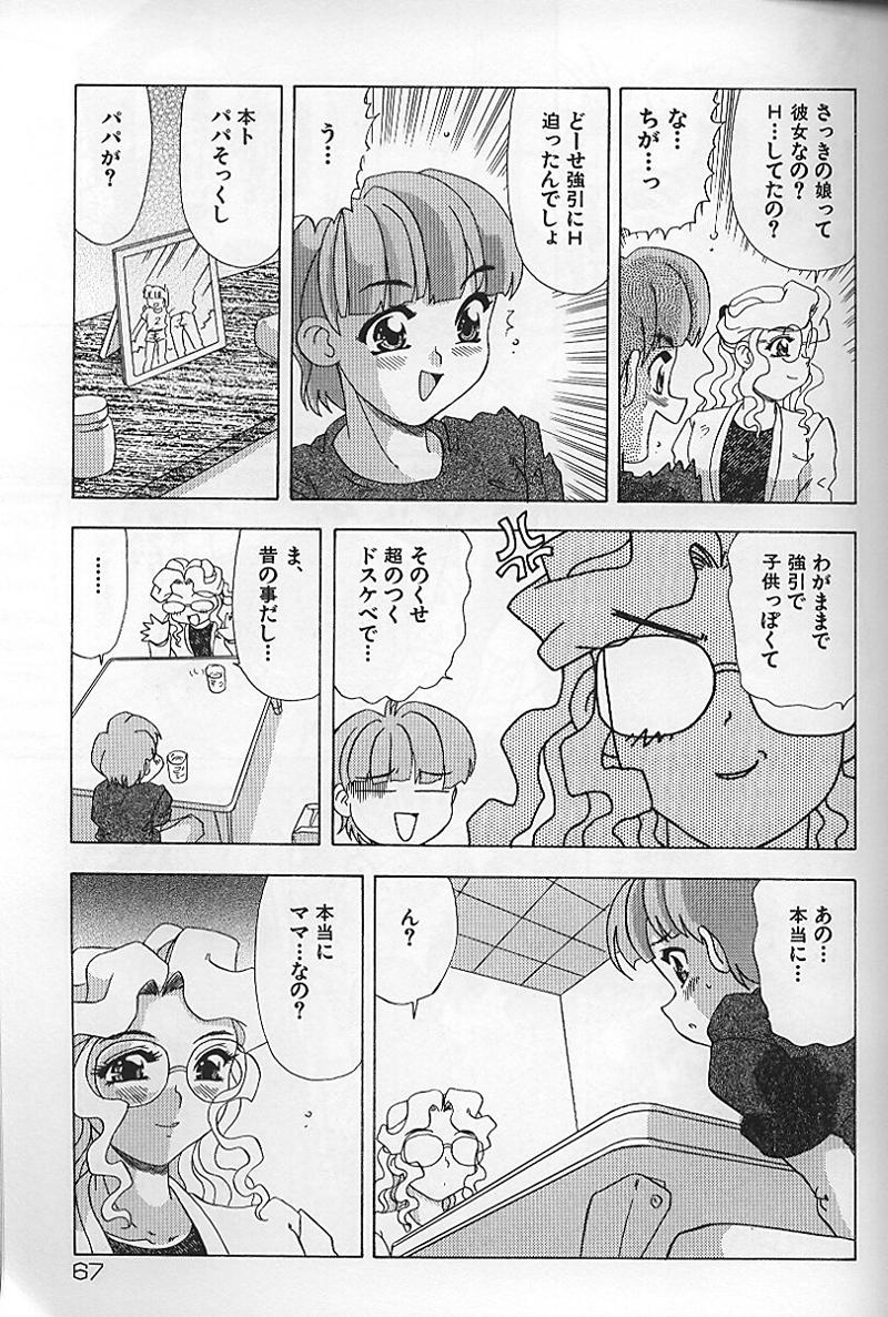 【エロ漫画】【エロ漫画】ショタを一緒にお風呂に入ると勃起チンポを見て興奮しちゃう母親…ご奉仕フェラをして生ハメ中出しいちゃラブ中出し近親相姦セックスしちゃう【目白次美：ディープブラッド】
