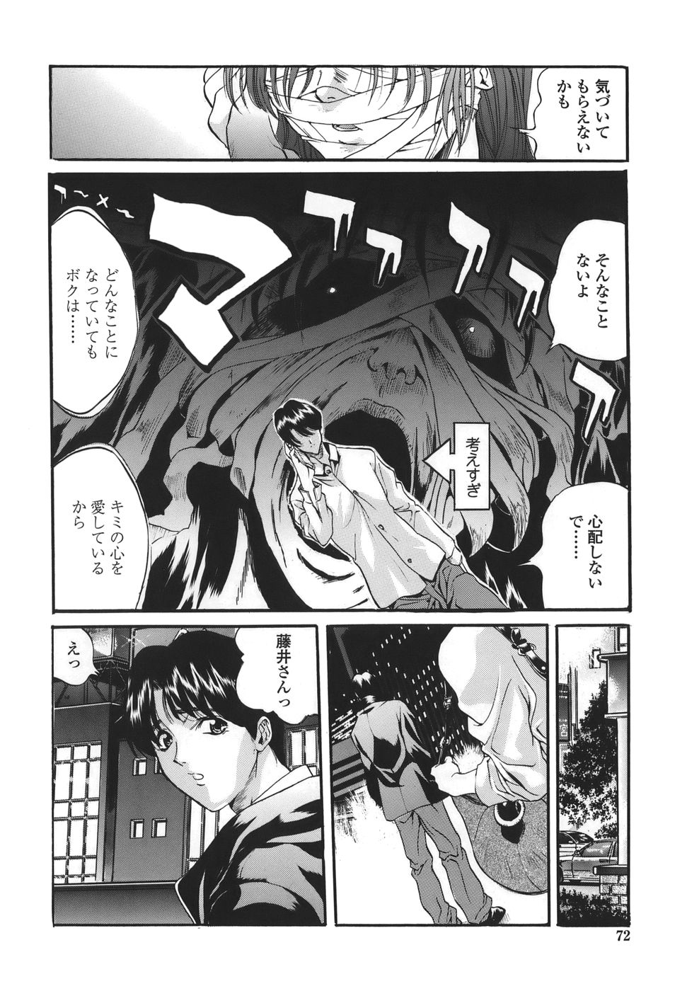 【エロ漫画】【エロ漫画】車に引かれ顔面が損傷し包帯がとれると見違えるかのような美人に変わってしまったブサイクお姉さん…ホテルにいきフェラや生ハメ中出しいちゃラブセックスで絶頂アクメ堕ちしちゃう【necoJET：週末汁キャンプ】