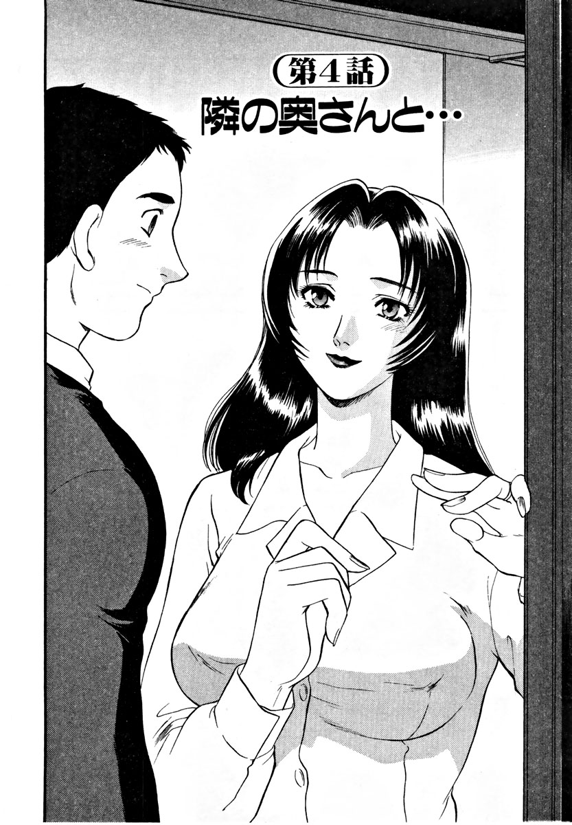 【エロ漫画】【エロ漫画】隣人の男性を誘惑しちゃう淫乱巨乳の人妻…ご奉仕フェラをして生ハメ中出しいちゃラブセックスで絶頂アクメ堕ちしちゃう【ふじいあきこ、秋山道夫：隣の奥さんと…】