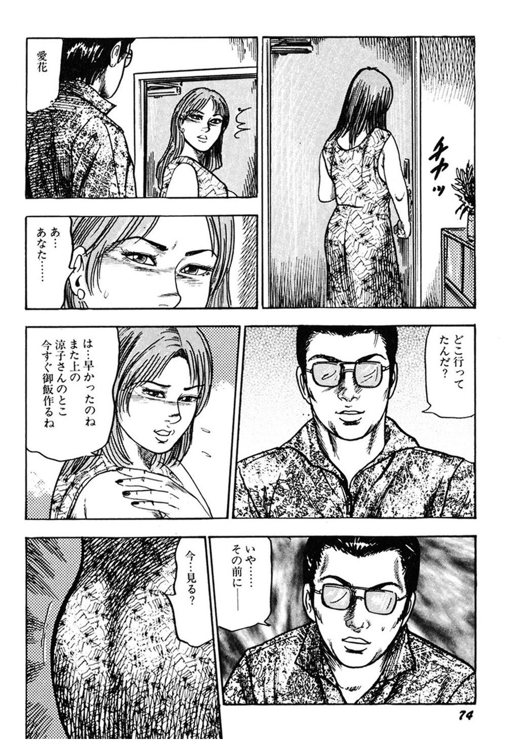 【エロ漫画】【エロ漫画】目隠しされて雌豚調教されちゃう変態若妻…ご奉仕フェラをして生ハメ中出しいちゃラブセックスしちゃう【三条友美：若妻変態調教】