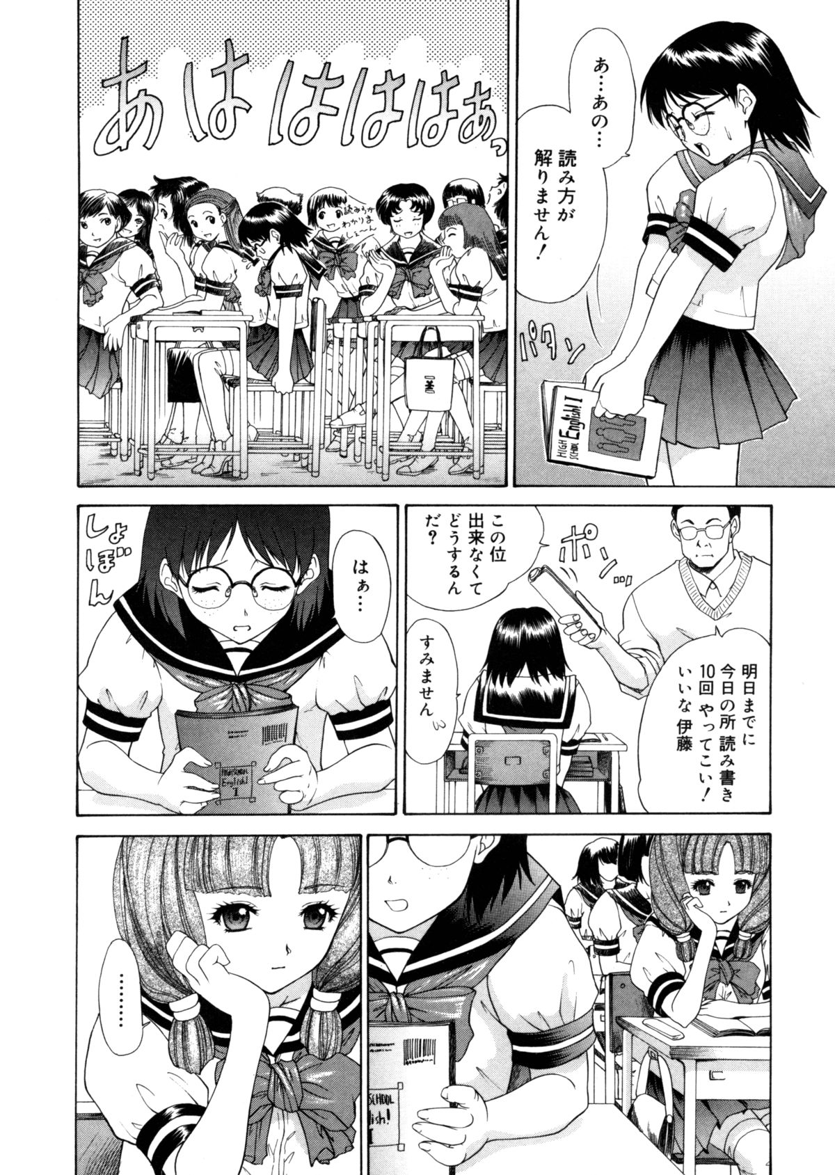 【エロ漫画】【エロ漫画】お茶碗泥棒と疑われ犯されちゃうメガネ巨乳JK…おっしっこを漏らして２穴同時挿入で中出しレイプされて絶頂アクメ堕ちしちゃう【夕凪薫：BROTHER AND SISTER】