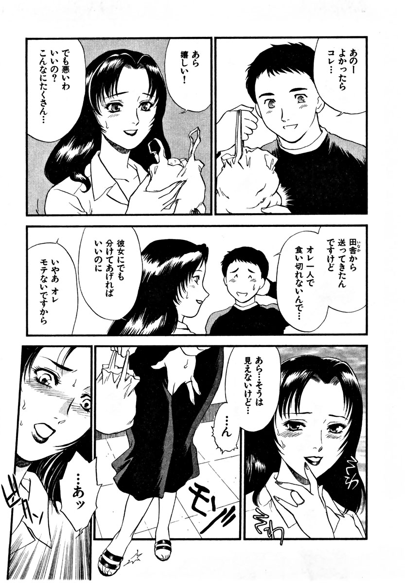 【エロ漫画】【エロ漫画】隣人の男性を誘惑しちゃう淫乱巨乳の人妻…ご奉仕フェラをして生ハメ中出しいちゃラブセックスで絶頂アクメ堕ちしちゃう【ふじいあきこ、秋山道夫：隣の奥さんと…】