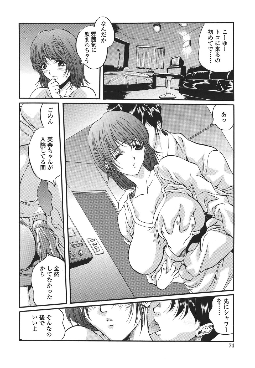 【エロ漫画】【エロ漫画】車に引かれ顔面が損傷し包帯がとれると見違えるかのような美人に変わってしまったブサイクお姉さん…ホテルにいきフェラや生ハメ中出しいちゃラブセックスで絶頂アクメ堕ちしちゃう【necoJET：週末汁キャンプ】