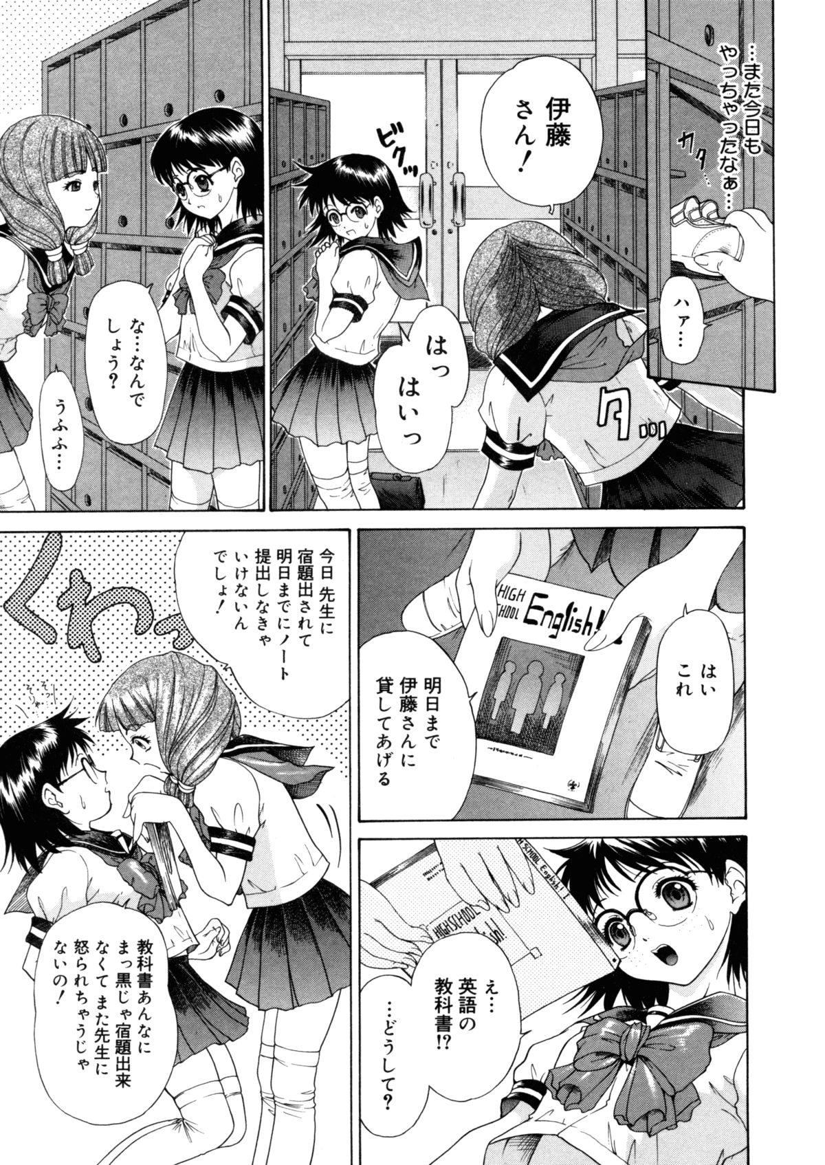 【エロ漫画】【エロ漫画】お茶碗泥棒と疑われ犯されちゃうメガネ巨乳JK…おっしっこを漏らして２穴同時挿入で中出しレイプされて絶頂アクメ堕ちしちゃう【夕凪薫：BROTHER AND SISTER】