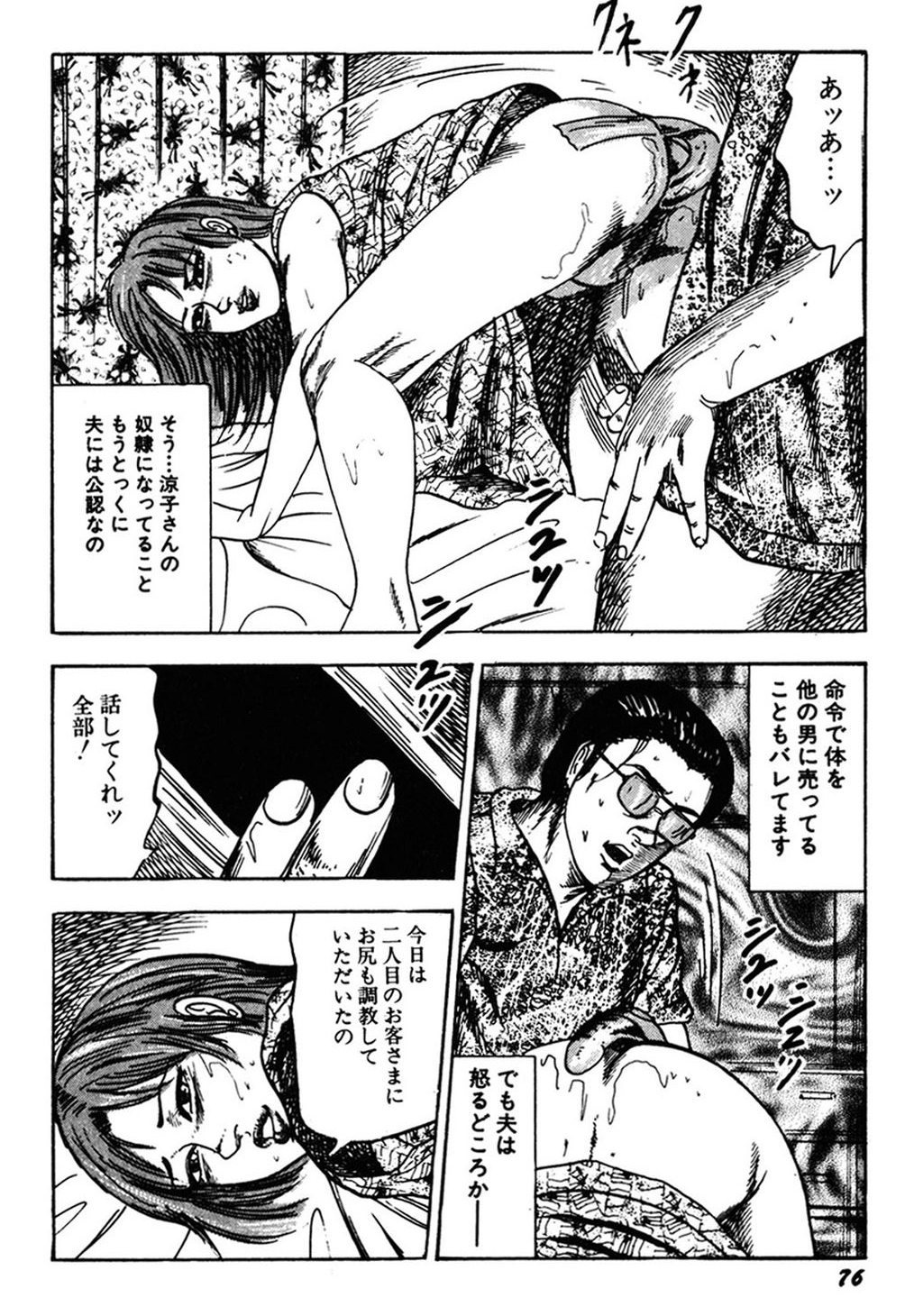 【エロ漫画】【エロ漫画】目隠しされて雌豚調教されちゃう変態若妻…ご奉仕フェラをして生ハメ中出しいちゃラブセックスしちゃう【三条友美：若妻変態調教】
