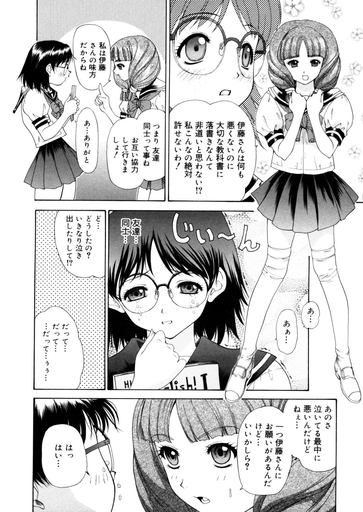 【エロ漫画】【エロ漫画】お茶碗泥棒と疑われ犯されちゃうメガネ巨乳JK…おっしっこを漏らして２穴同時挿入で中出しレイプされて絶頂アクメ堕ちしちゃう【夕凪薫：BROTHER AND SISTER】