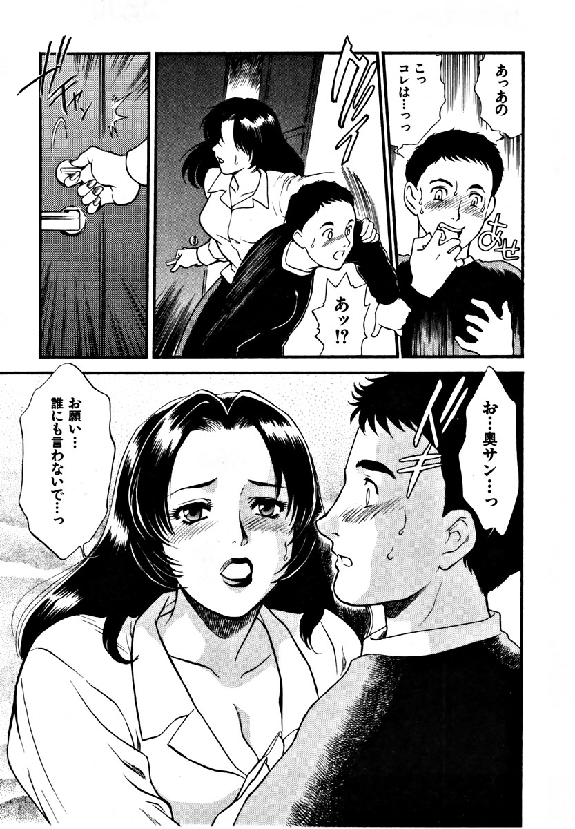 【エロ漫画】【エロ漫画】隣人の男性を誘惑しちゃう淫乱巨乳の人妻…ご奉仕フェラをして生ハメ中出しいちゃラブセックスで絶頂アクメ堕ちしちゃう【ふじいあきこ、秋山道夫：隣の奥さんと…】