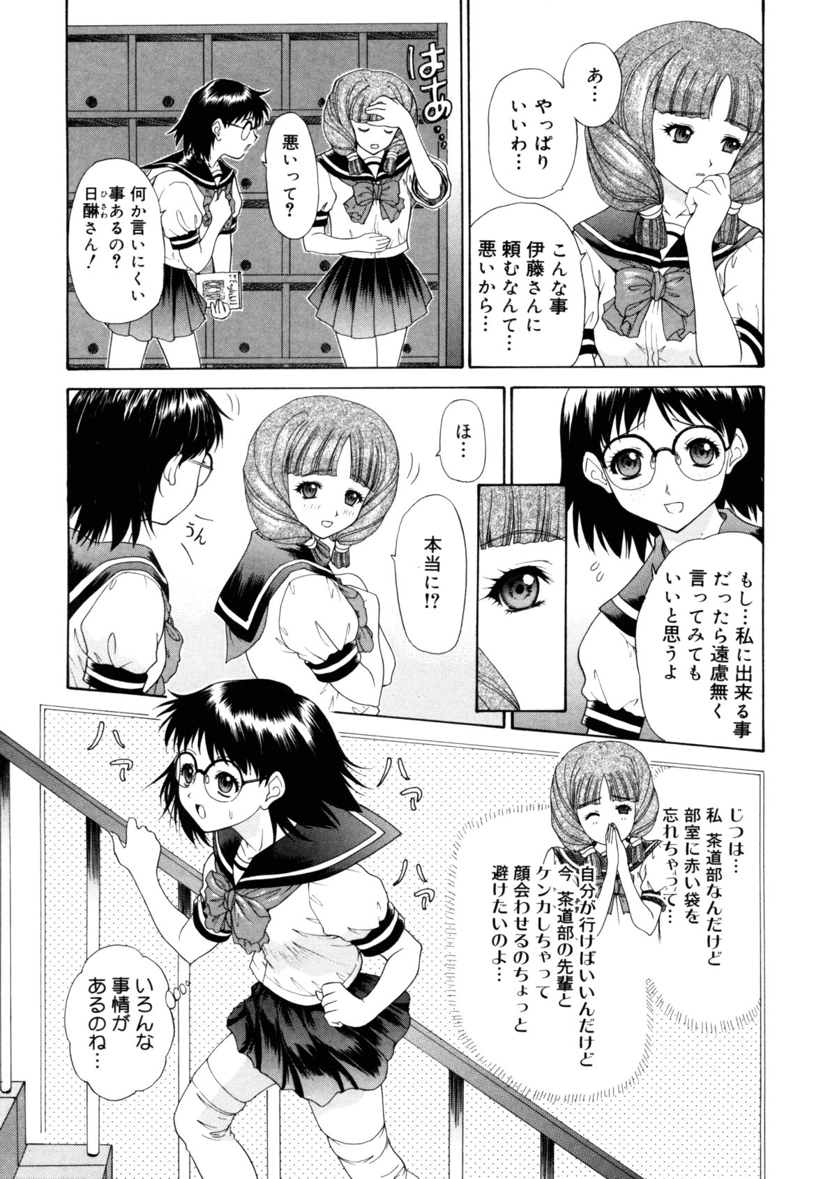 【エロ漫画】【エロ漫画】お茶碗泥棒と疑われ犯されちゃうメガネ巨乳JK…おっしっこを漏らして２穴同時挿入で中出しレイプされて絶頂アクメ堕ちしちゃう【夕凪薫：BROTHER AND SISTER】