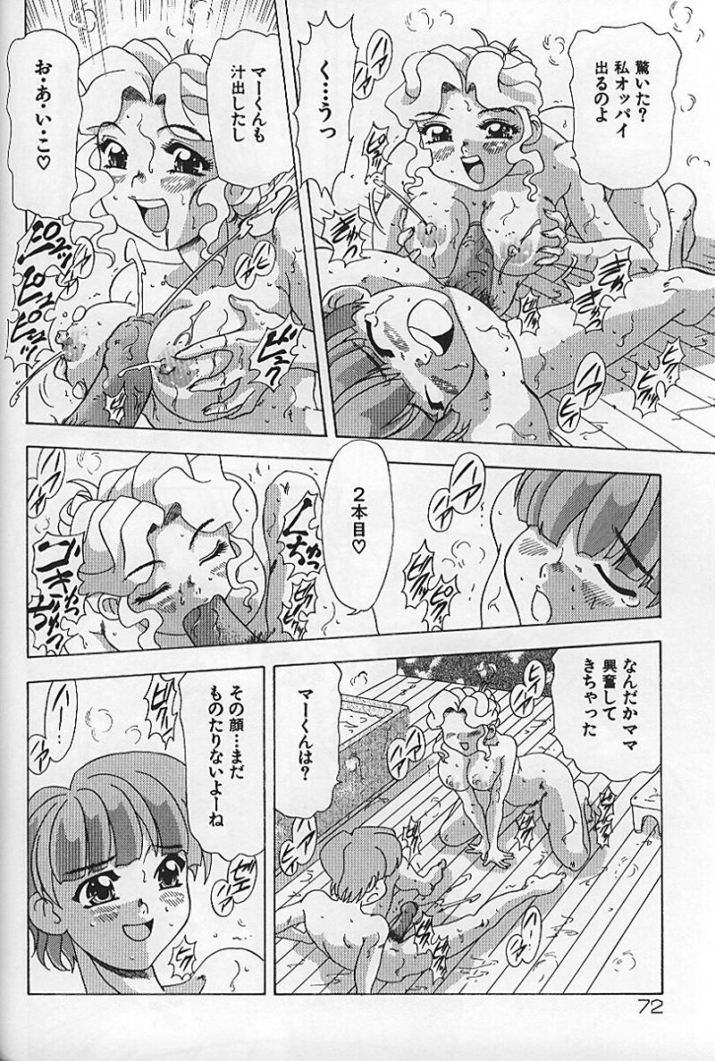 【エロ漫画】【エロ漫画】ショタを一緒にお風呂に入ると勃起チンポを見て興奮しちゃう母親…ご奉仕フェラをして生ハメ中出しいちゃラブ中出し近親相姦セックスしちゃう【目白次美：ディープブラッド】
