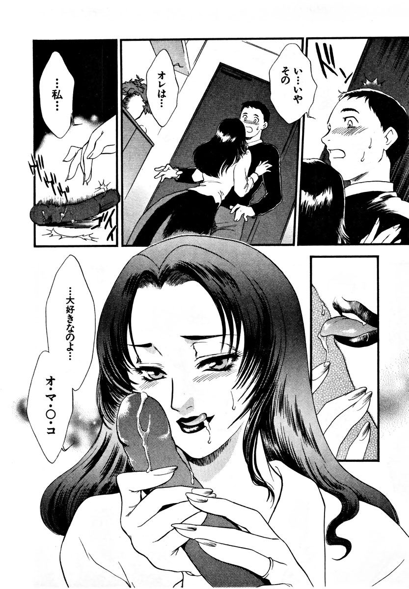 【エロ漫画】【エロ漫画】隣人の男性を誘惑しちゃう淫乱巨乳の人妻…ご奉仕フェラをして生ハメ中出しいちゃラブセックスで絶頂アクメ堕ちしちゃう【ふじいあきこ、秋山道夫：隣の奥さんと…】