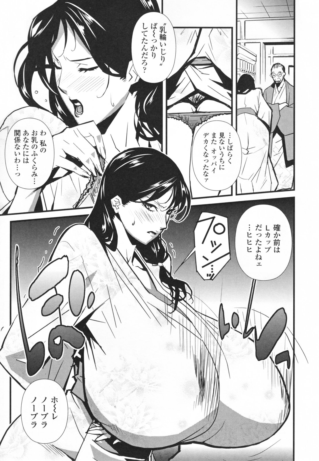【エロ漫画】【エロ漫画】調教されちゃう爆乳おっぱいの人妻…エロ親父に乳首責めをされてトロ顔で生ハメ中出しいちゃラブセックスしてメス堕ちしちゃう【みうらたけひろ：alte 5】