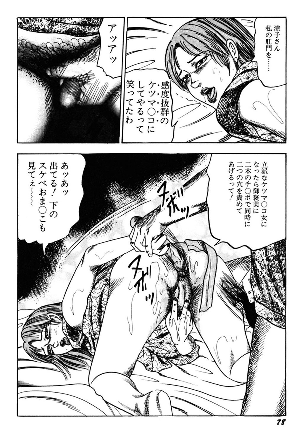 【エロ漫画】【エロ漫画】目隠しされて雌豚調教されちゃう変態若妻…ご奉仕フェラをして生ハメ中出しいちゃラブセックスしちゃう【三条友美：若妻変態調教】