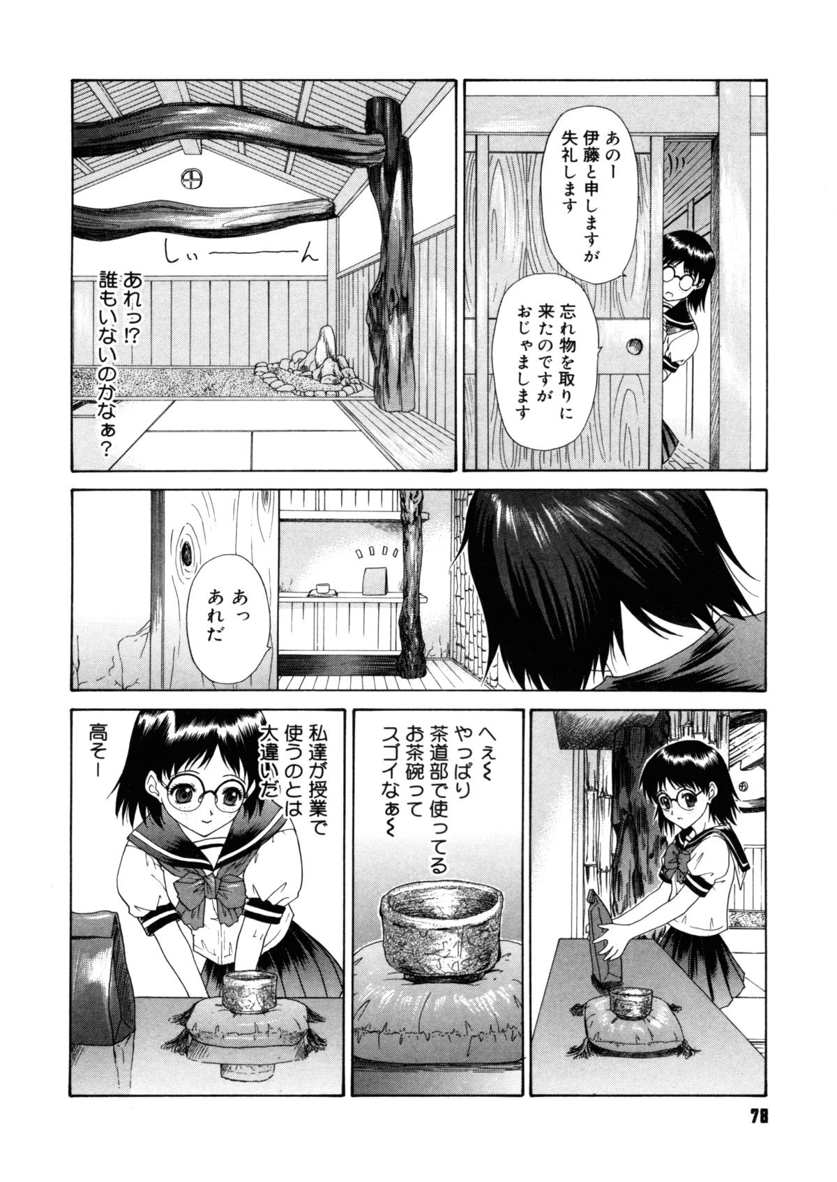 【エロ漫画】【エロ漫画】お茶碗泥棒と疑われ犯されちゃうメガネ巨乳JK…おっしっこを漏らして２穴同時挿入で中出しレイプされて絶頂アクメ堕ちしちゃう【夕凪薫：BROTHER AND SISTER】