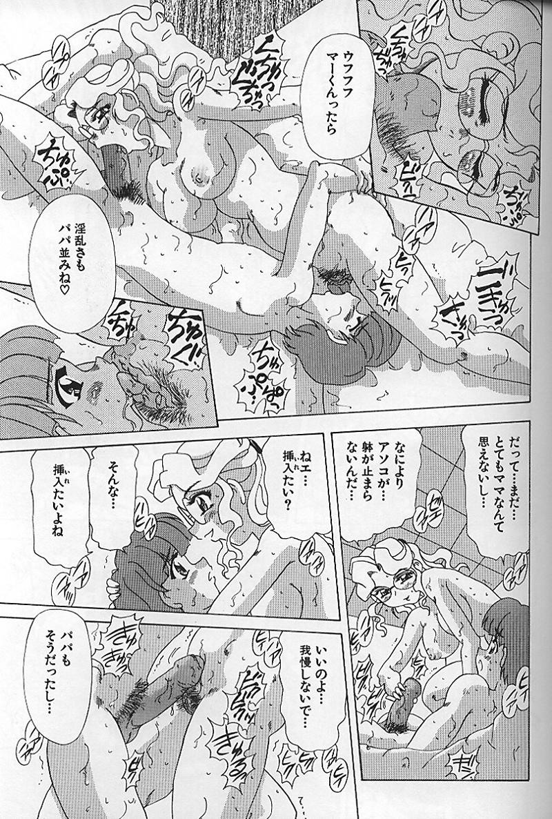 【エロ漫画】【エロ漫画】ショタを一緒にお風呂に入ると勃起チンポを見て興奮しちゃう母親…ご奉仕フェラをして生ハメ中出しいちゃラブ中出し近親相姦セックスしちゃう【目白次美：ディープブラッド】
